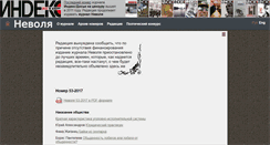 Desktop Screenshot of index.org.ru