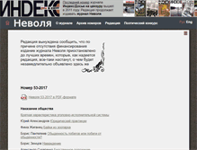Tablet Screenshot of index.org.ru