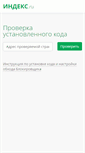 Mobile Screenshot of index.ru